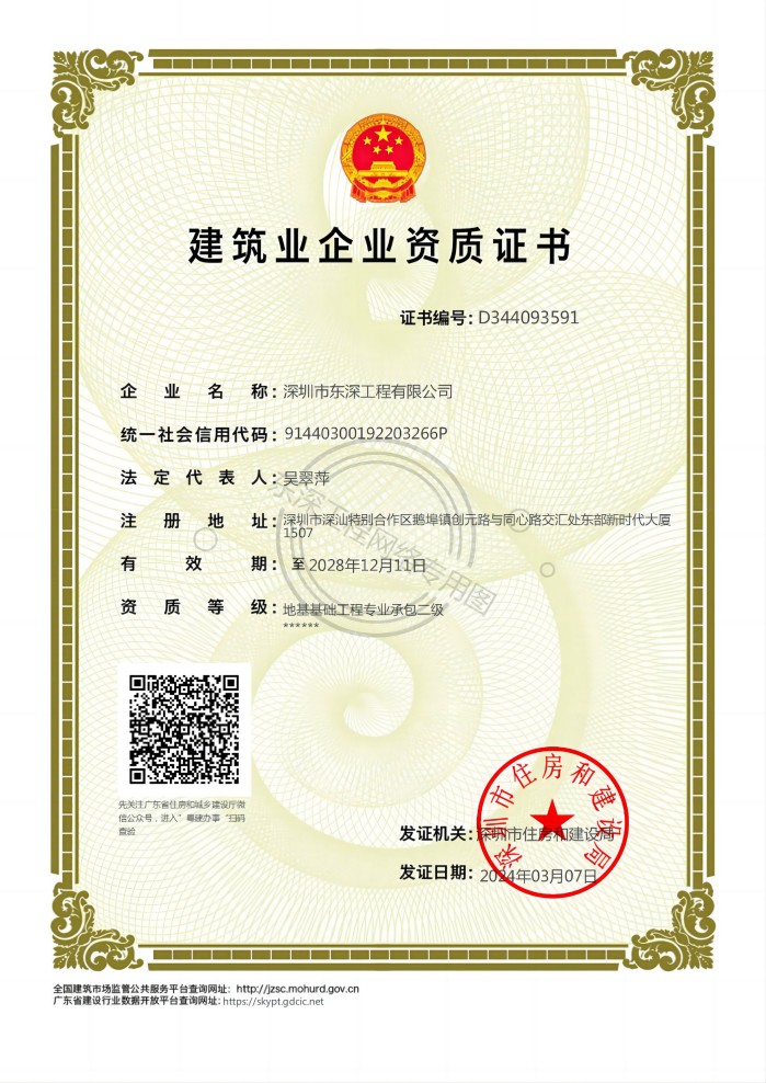 改-專業(yè)二級（地基基礎(chǔ)）改.jpg