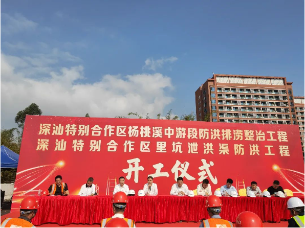 東深工程三大水利項目盛大開工，共筑水安全新防線